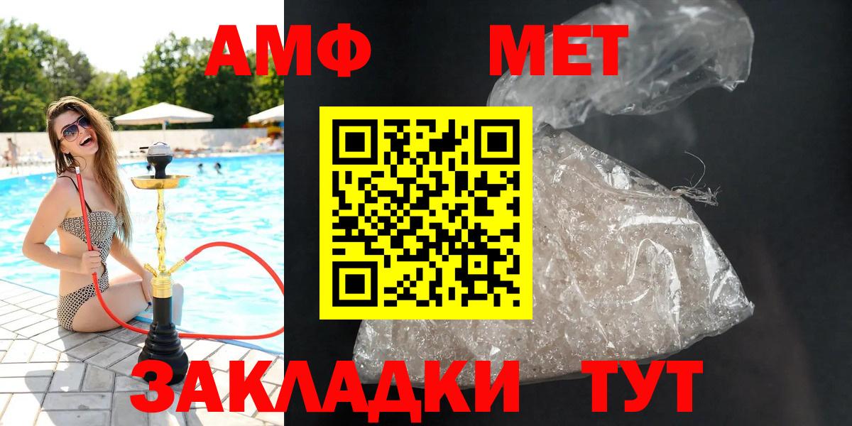 АМФ 97% Миасс