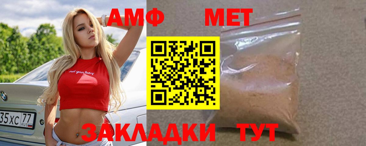 Amphetamine 98%  Вход с VPN  Миасс 