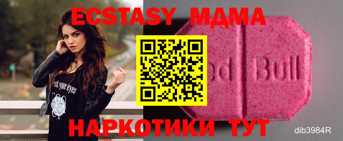 Ecstasy Дубай Миасс