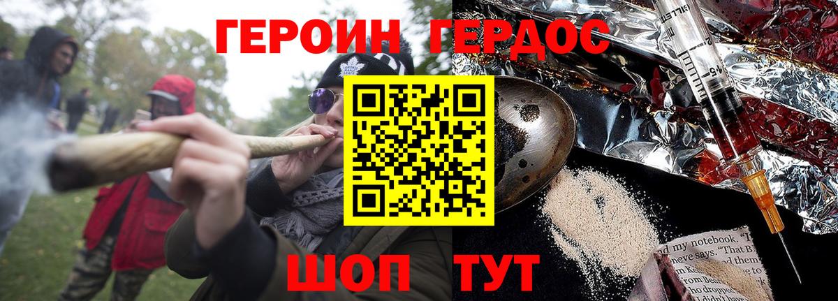 Героин Афган  Вход с VPN  Миасс 