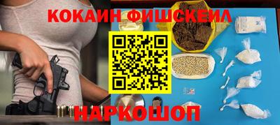 кокаин премиум Будённовск