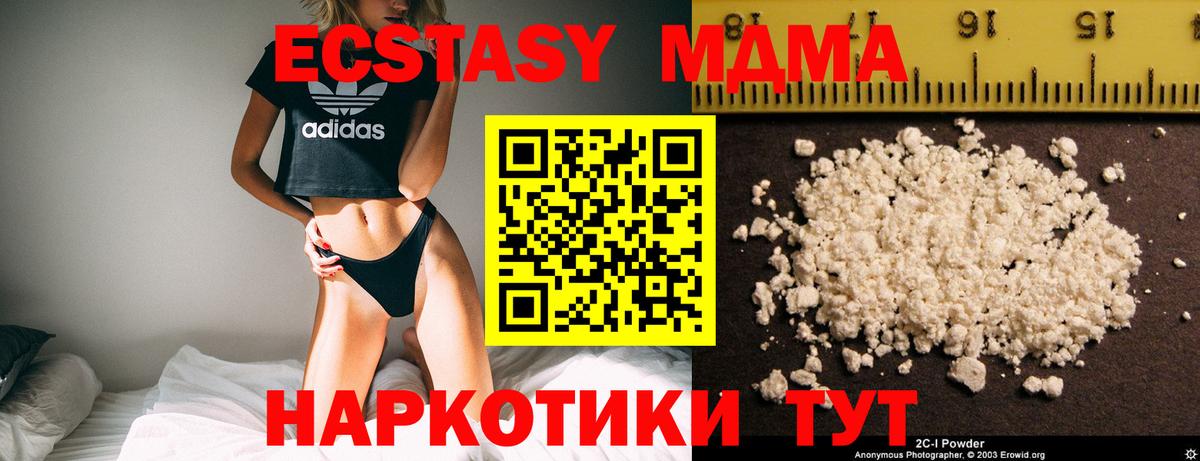 МДМА Molly  Вход с VPN  МДМА молли  Миасс 