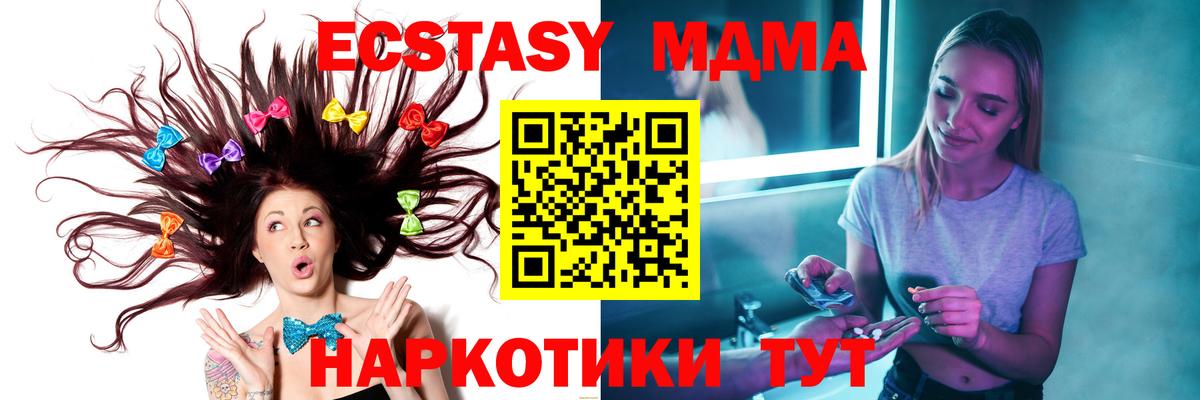 MDMA молли Миасс