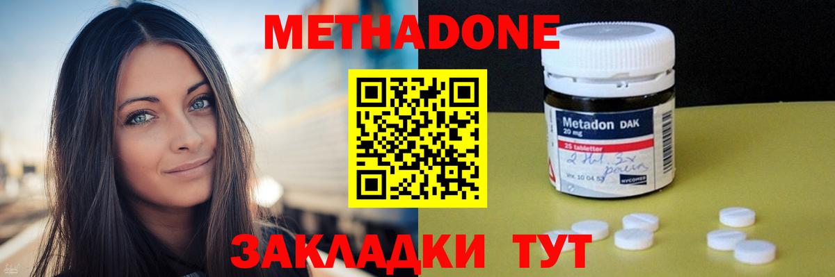 МЕТАДОН мёд  Вход с VPN  Миасс 