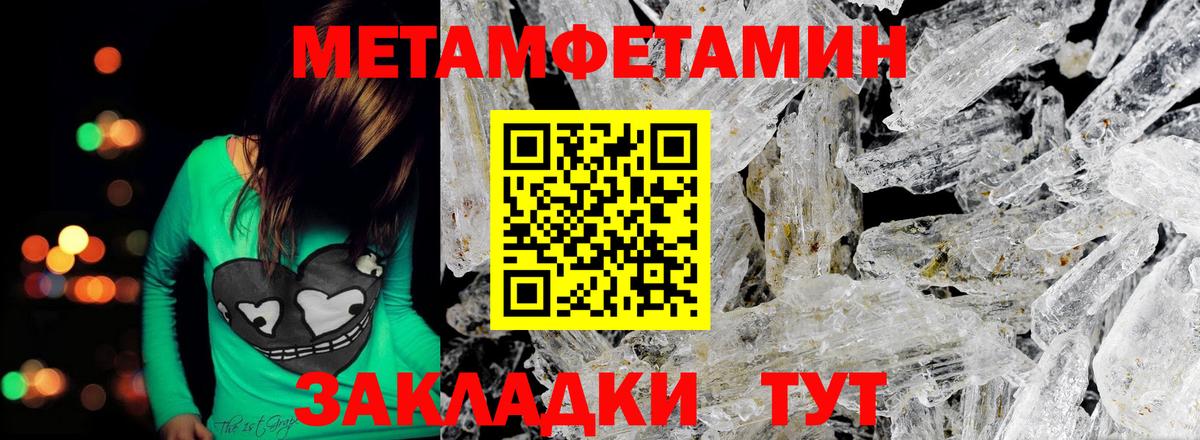 Миасс  МЕТАМФЕТАМИН мет  Вход с VPN 