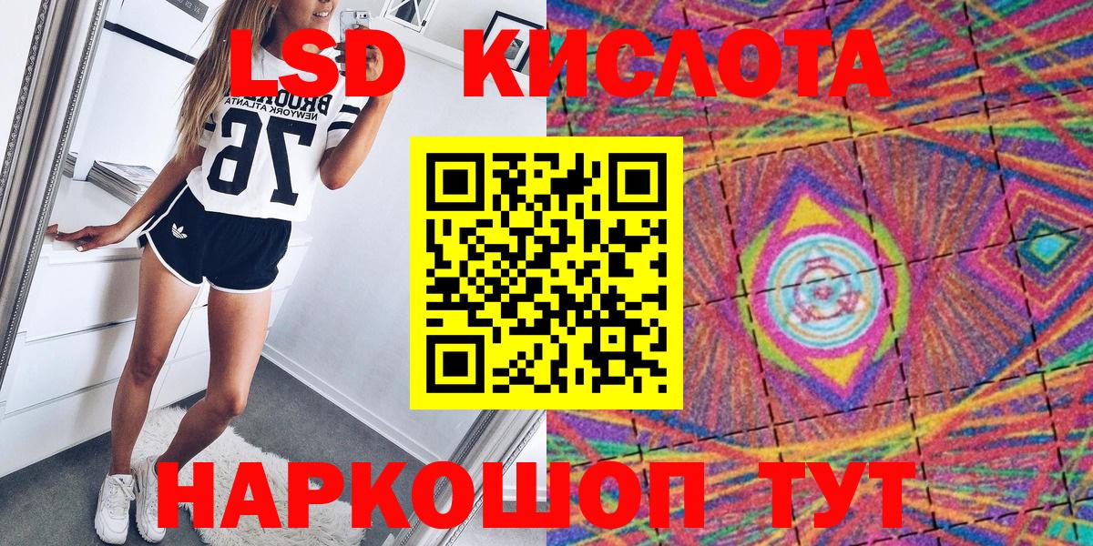 Миасс  Марки 25I-NBOMe  Вход с VPN  Марки NBOMe 1500мкг  Марки NBOMe 1500мкг 