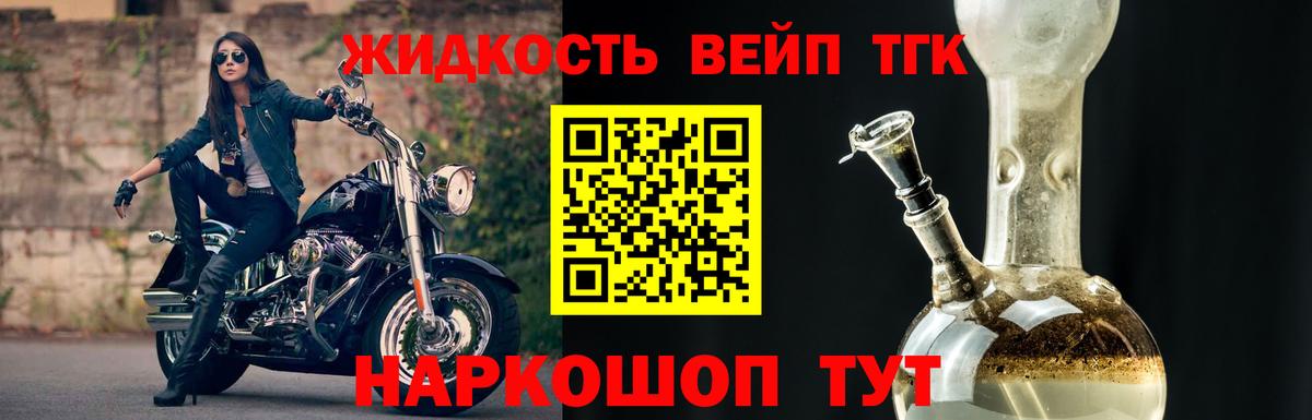 Миасс  ТГК концентрат  ТГК вейп с тгк  Вход с VPN 
